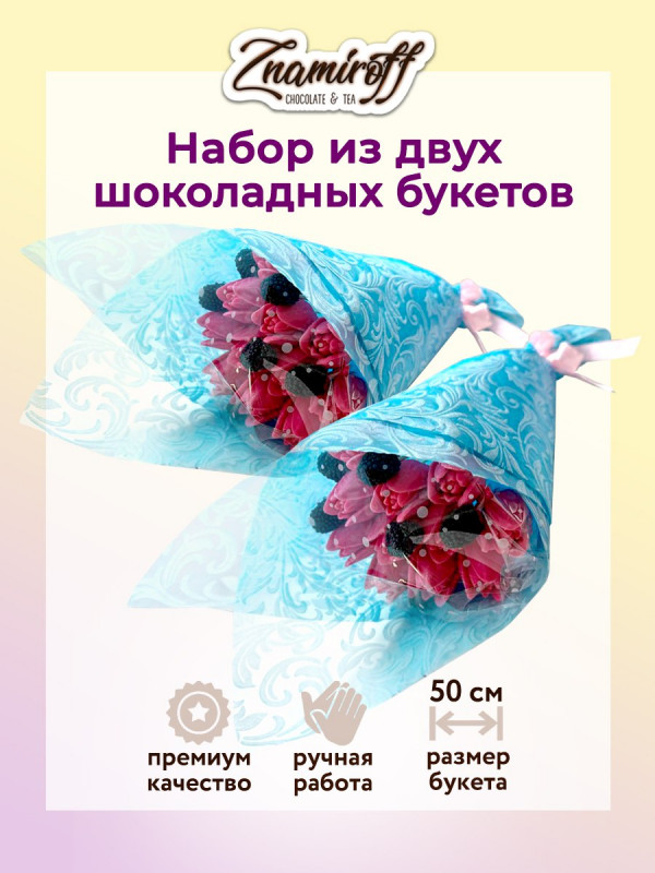 №1 Букеты из фигурного шоколада и мармелада "Тюльпаны розовые"(коробка два букета по 350г по 15 тюльпанов)   в Выборге
