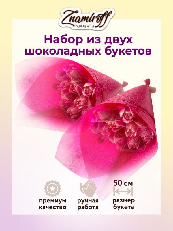 №1 Букеты из фигурного шоколада и мармелада "Тюльпаны бело-розовые"(коробка два по 350г букета по 15 тюльпанов)    в Выборге