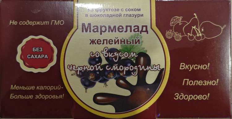  Мармелад в шоколаде "Чёрная смородина" 120г в Выборге