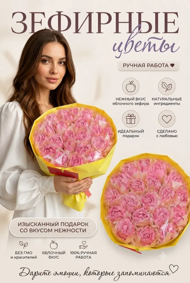  Букет Зефирный Размер XL розовый,350г в Выборге