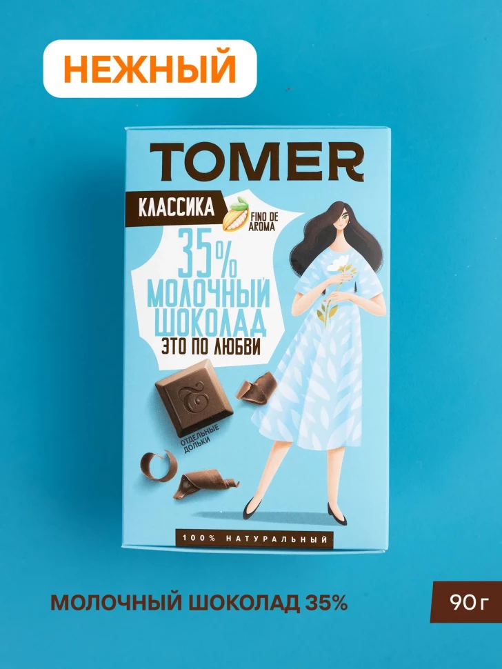  Фабрика Томер  Молочный шоколад классический 35%, 90г в Выборге